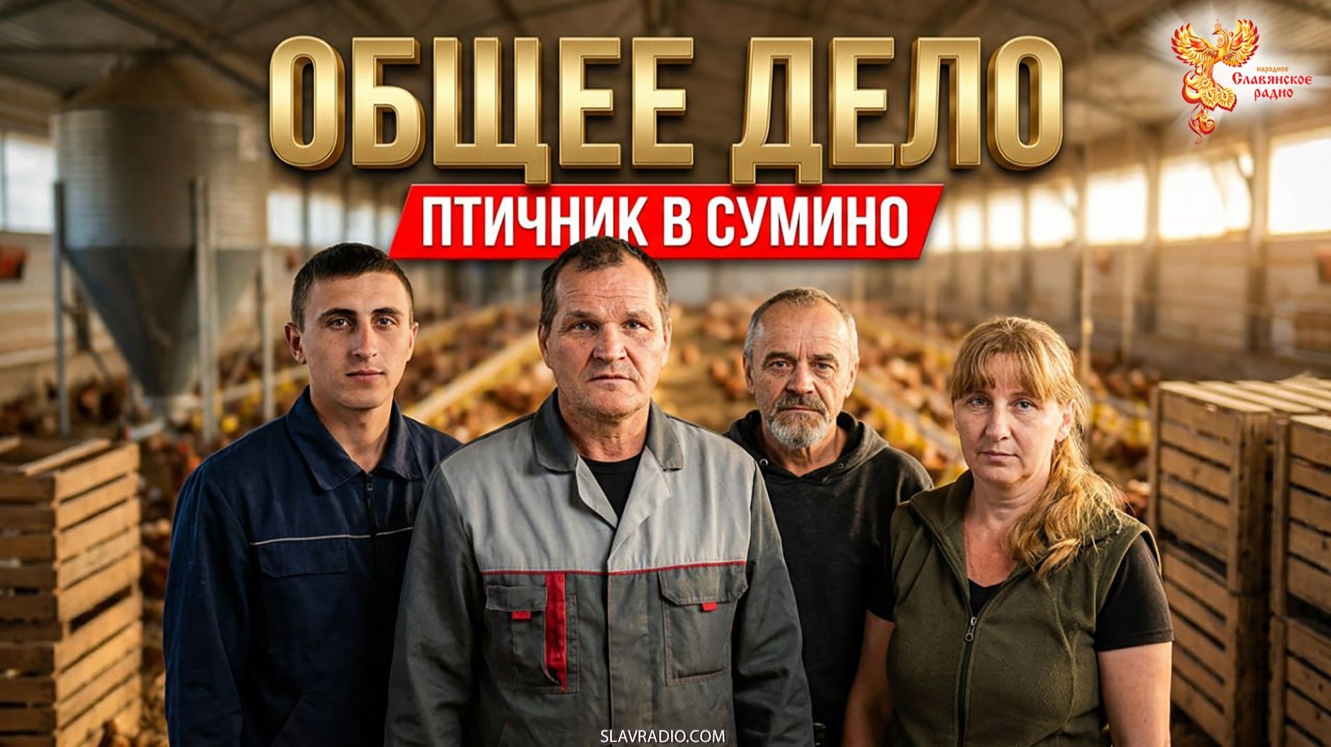 Новая Политэкономия Магомеда Чартаева – практическая реализация