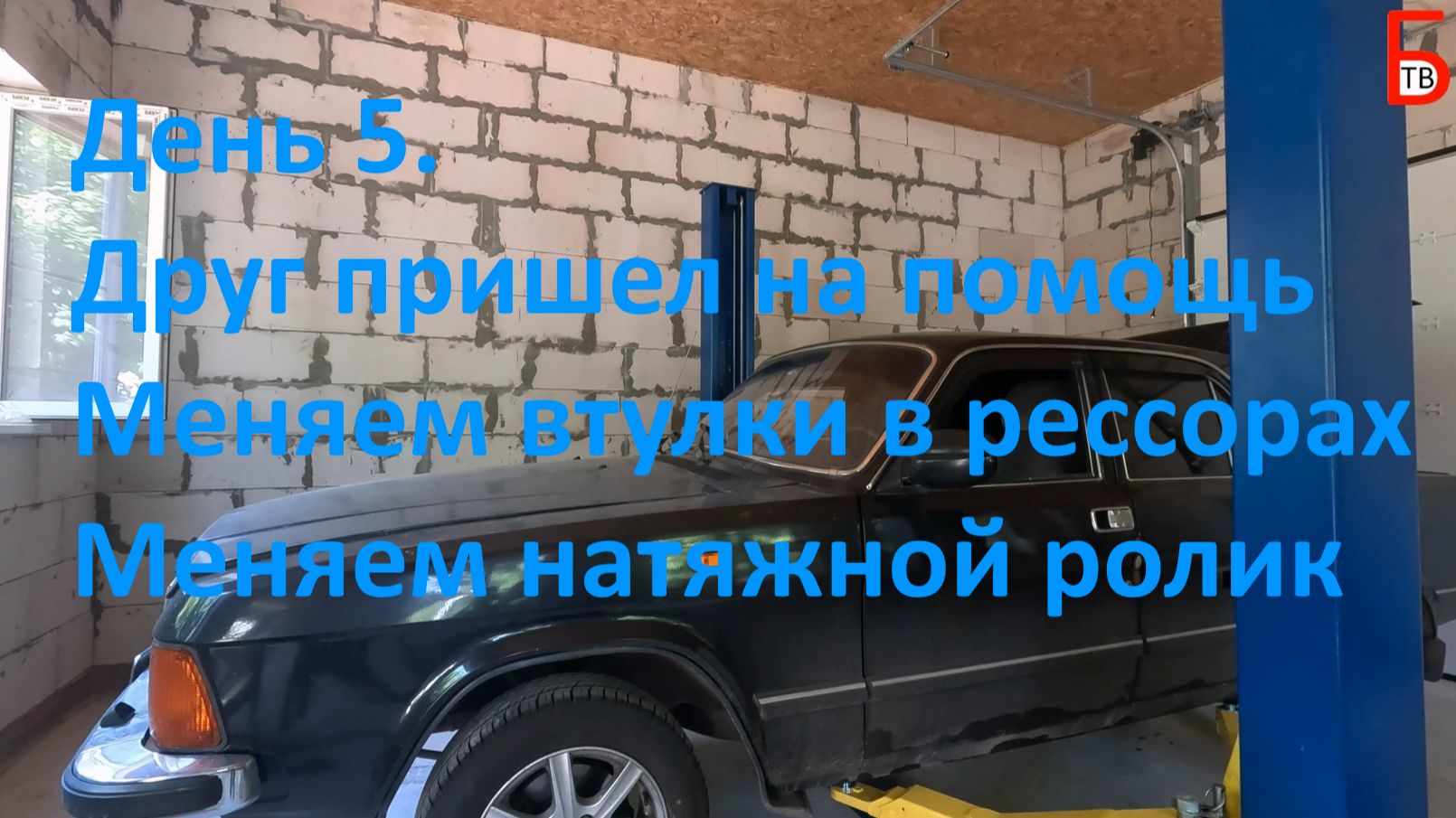 Ремонт ГАЗ, ВАЗ