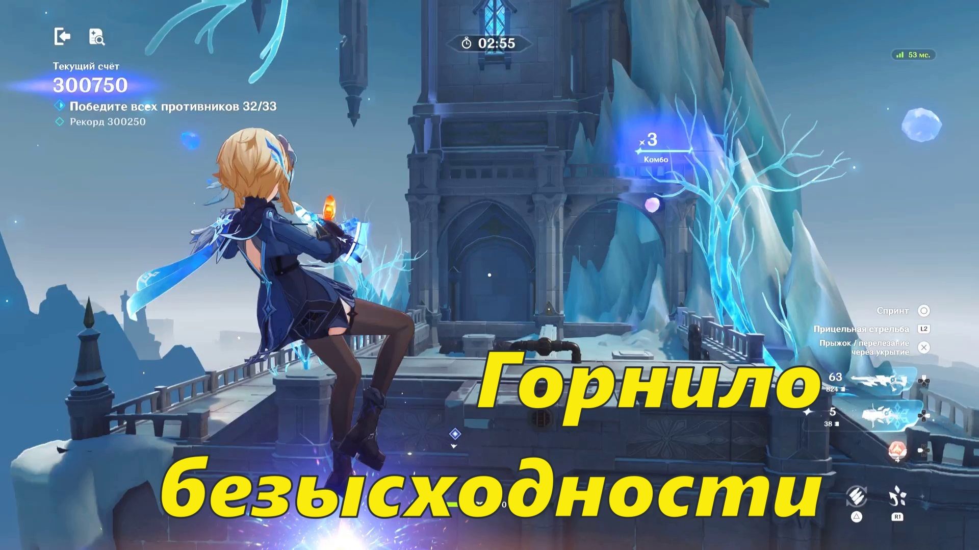 Горнило безысходности 1, три уровня по три звезды. Genshin Impact