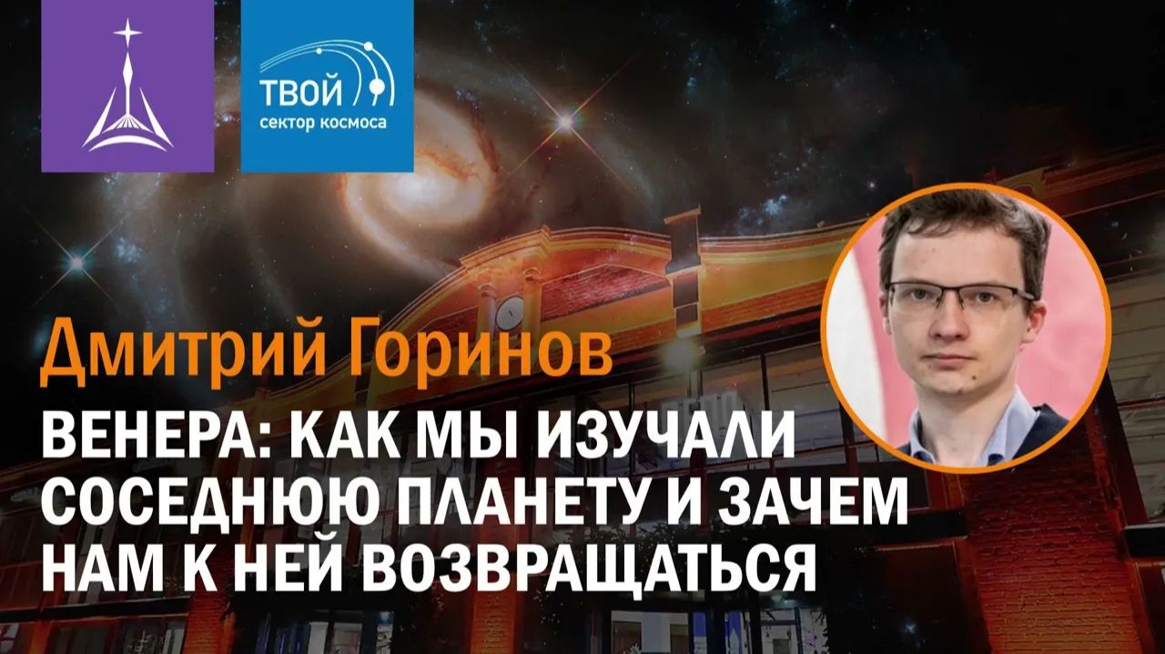 Summer Space School