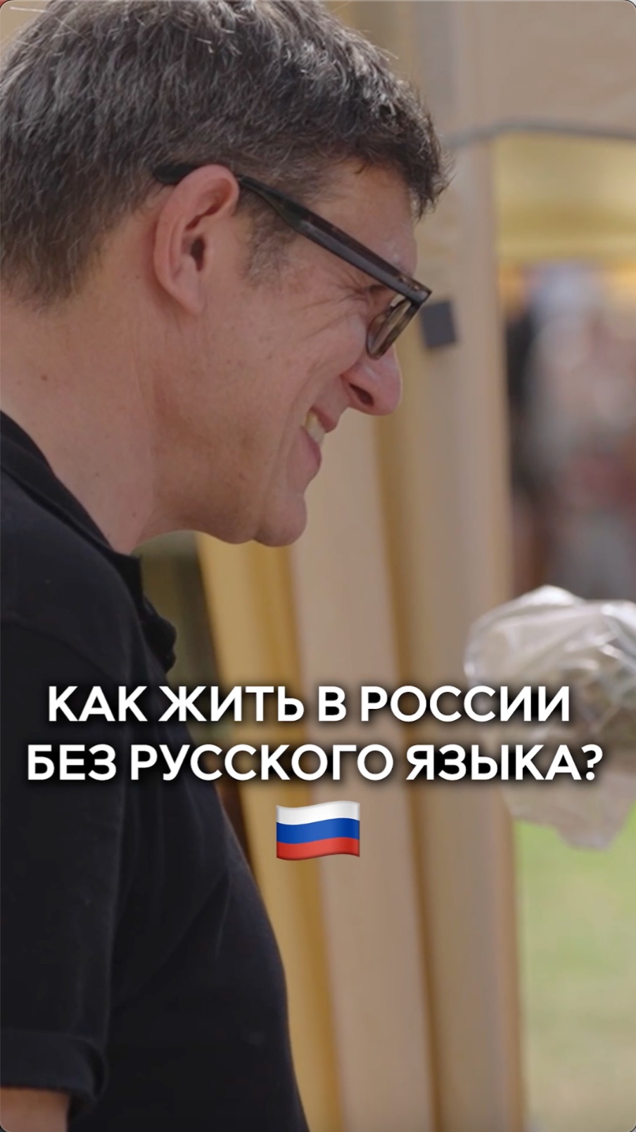 Можно ли жить в России без знания русского языка?🇷🇺