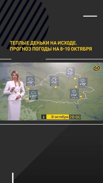 ТЕПЛЫЕ ДЕНЬКИ НА ИСХОДЕ: прогноз погоды на 8-10 октября