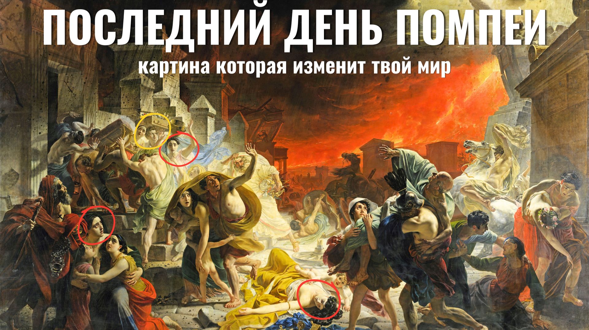 Картина которая ПЕРЕВЕРНЕТ ваш мир!