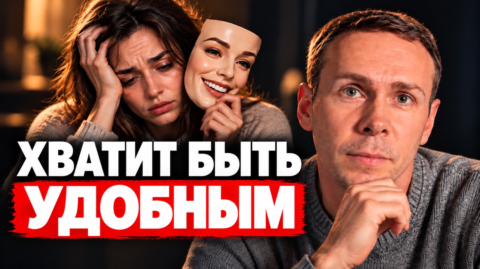Психология