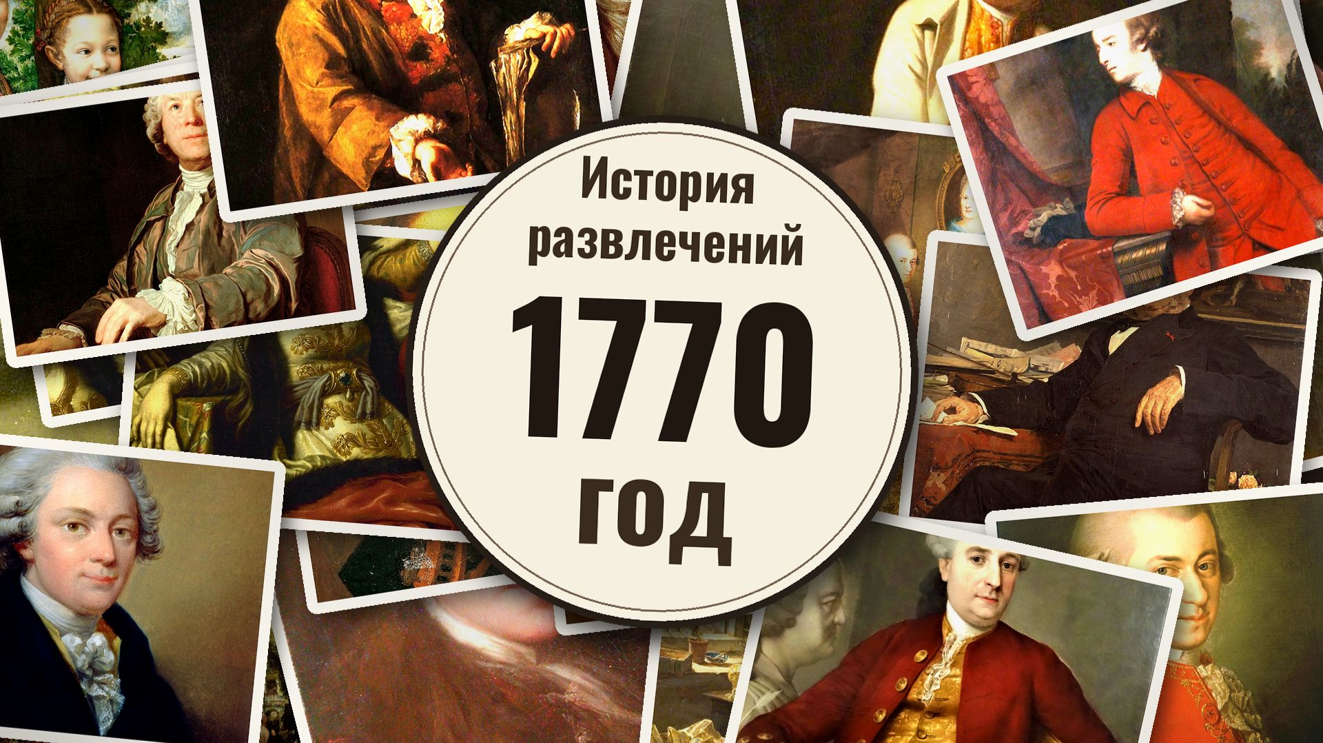 Все видео