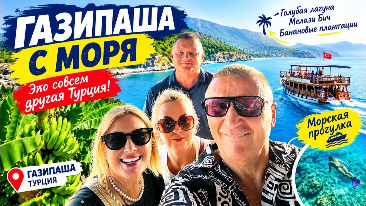 🔥 ГАЗИПАША С МОРЯ — ЭТО НЕЧТО! 😍 Мы не ожидали увидеть ТАКОЕ побережье!