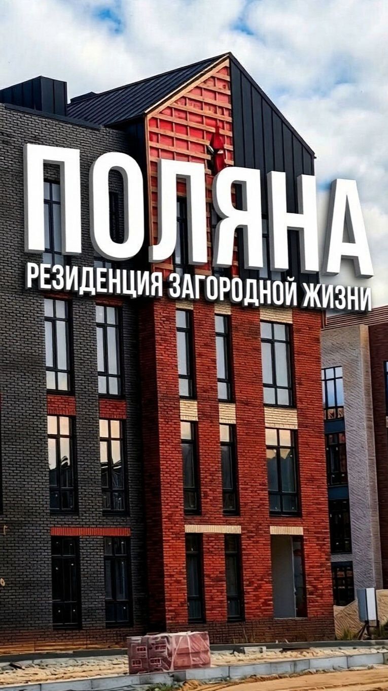 Недвижимость Рязани