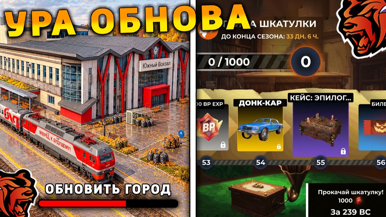 УРА 🔥 ОБНОВА НА БЛЕК РАША! НОВОЕ СОБЫТИЕ, СЛИВ БЛЕК ПАСС, НОВЫЙ ГОРОД, НОВАЯ РАБОТА НА БЛЕК РАША