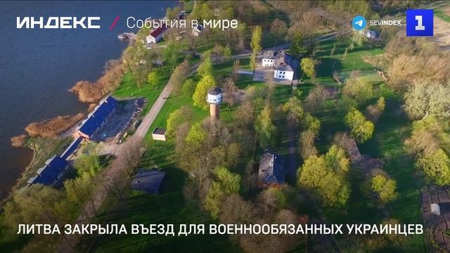 Литва закрыла въезд для военнообязанных украинцев