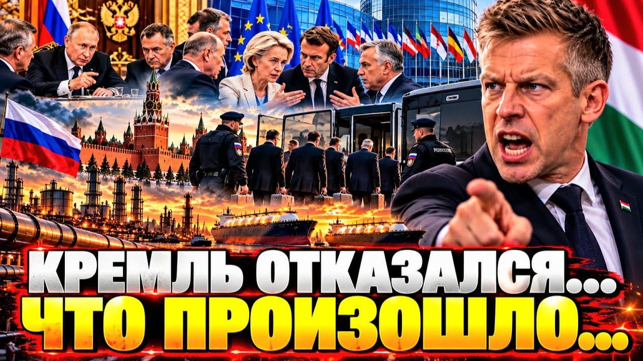 Вот и все! Срочное Решение Москвы. Венгрия не ожидала такого. Новости Сегодня
