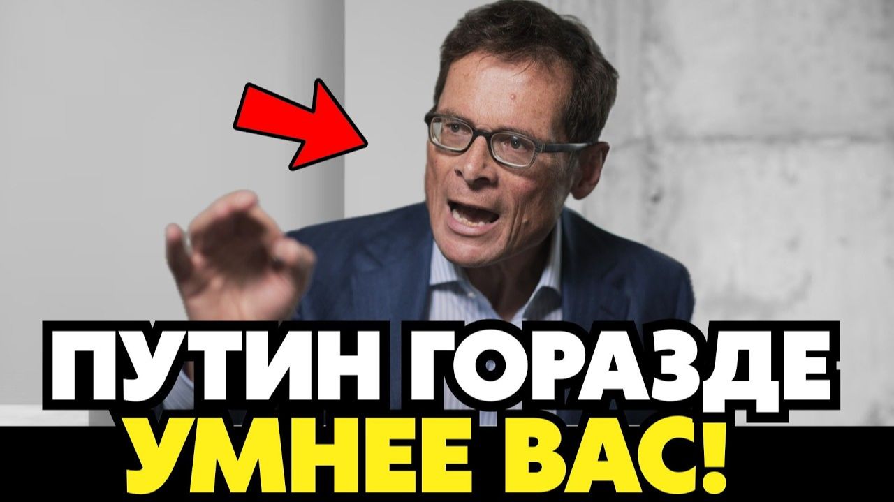 ЗАПАДНЫЙ ЖУРАНАЛИСТ РУБИТ ПРАВДУ МАТКУ О ПУТИНЕ! ВИДЕО С РЕЧЬЮ