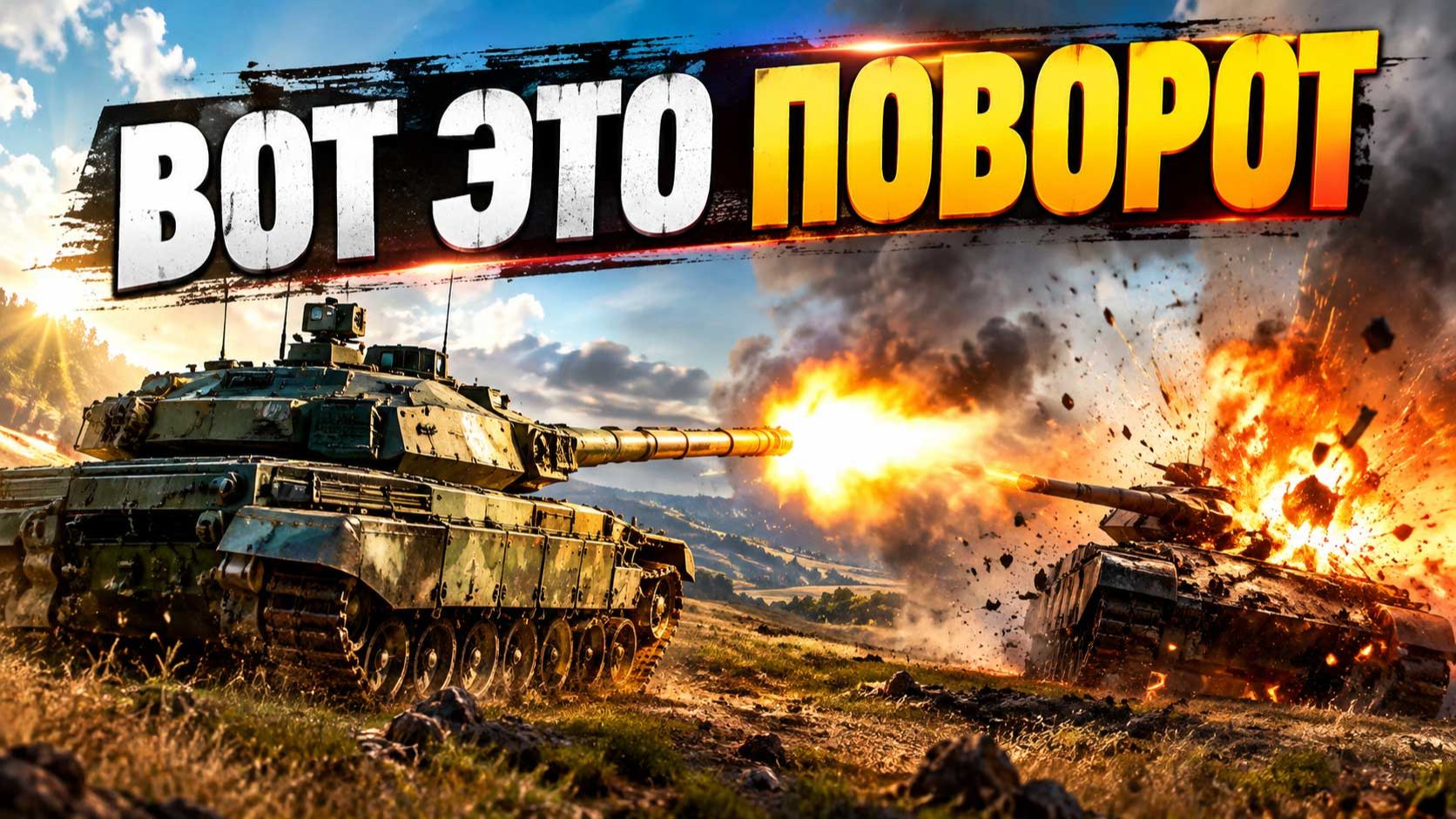 Танки
