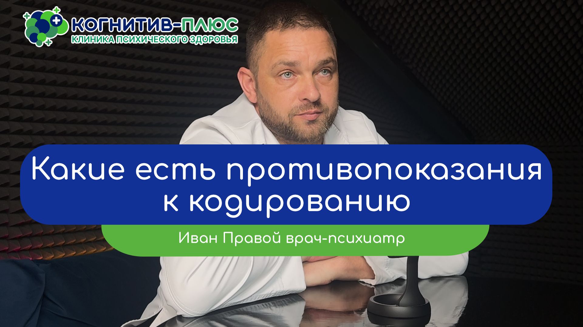 Борьба с зависимостями