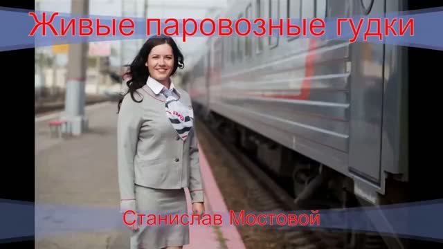 О железной дороге