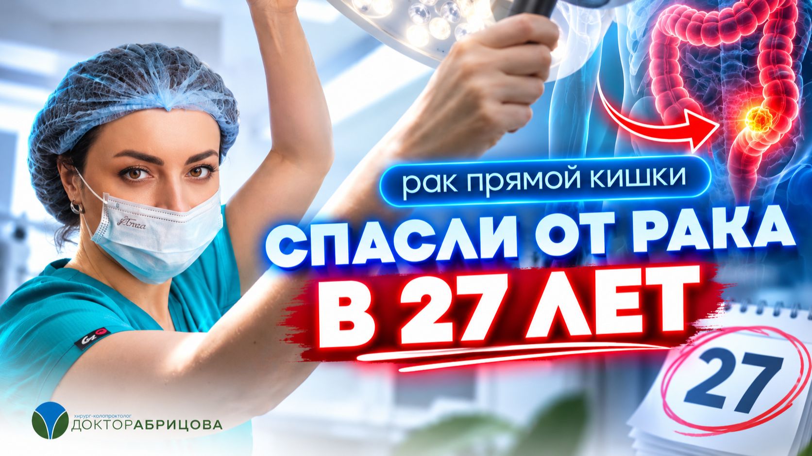 КОЛОНОСКОПИЯ