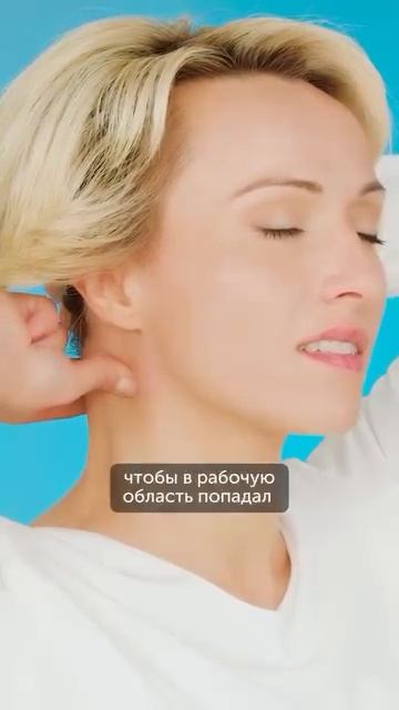 Расслабляем мышцы шеи и убираем отеки!