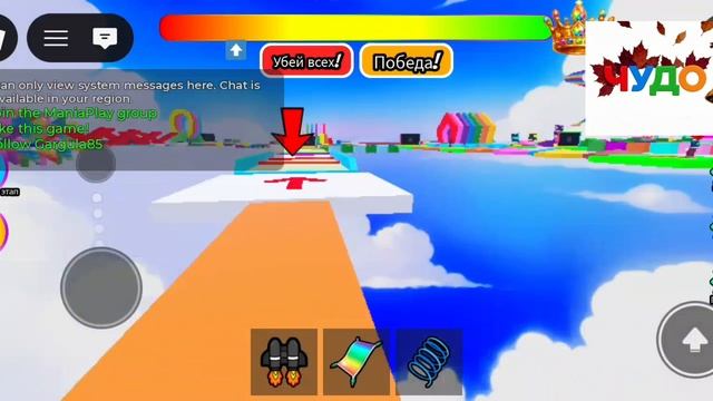Roblox