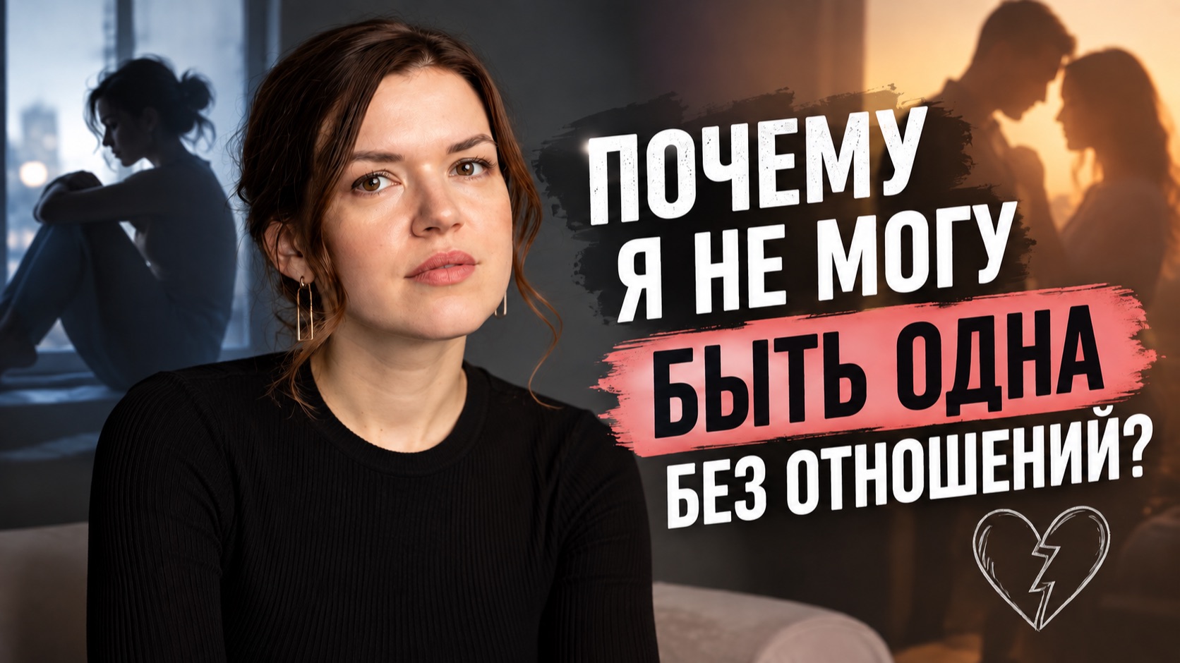 отношения