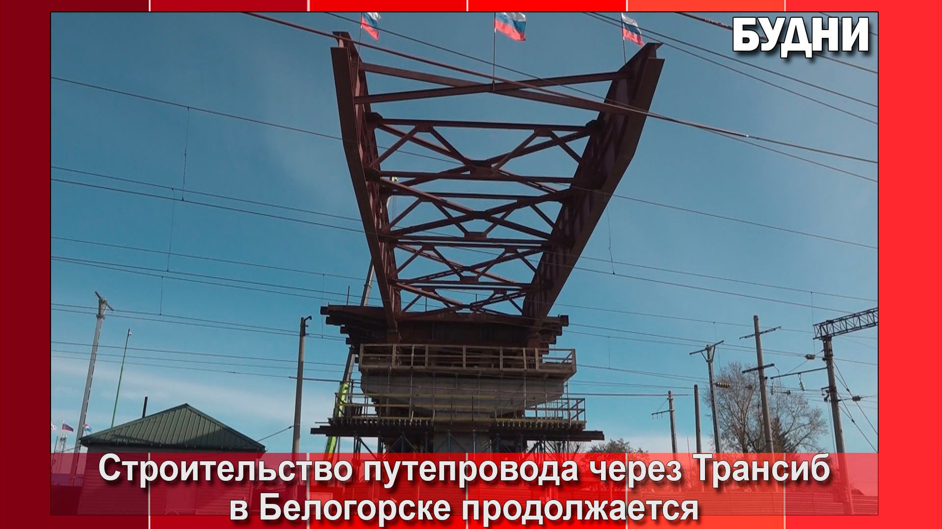 Информационные сюжеты (21.12.2022г. - ... 2026г.)