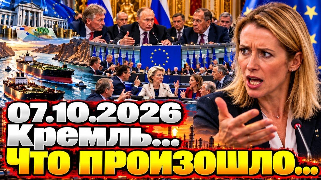 Такого не ждали! Срочное решение! Три Страны ЕС. Новости Сегодня!