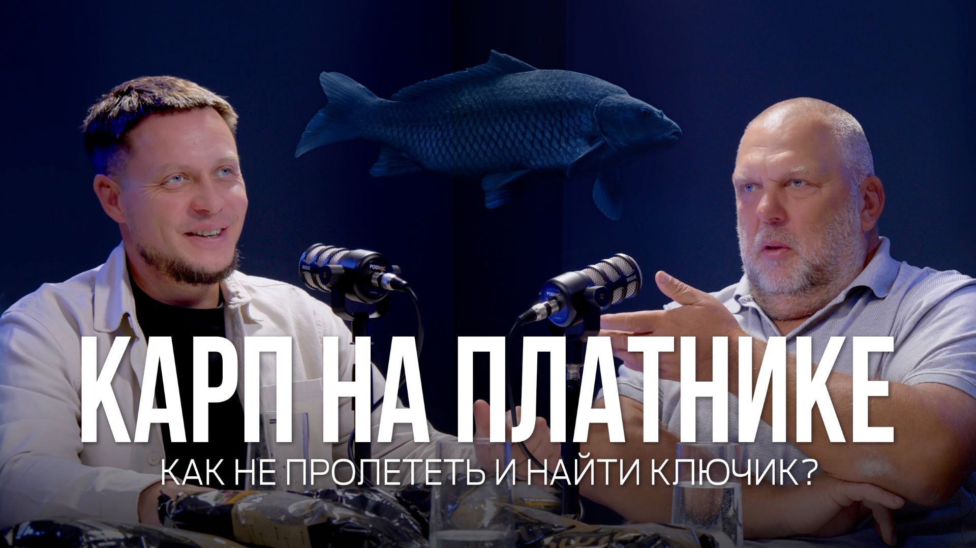 Платники — это НЕ аквариум! Как ловить карпа на платных водоемах- Вся правда про ловлю на платниках