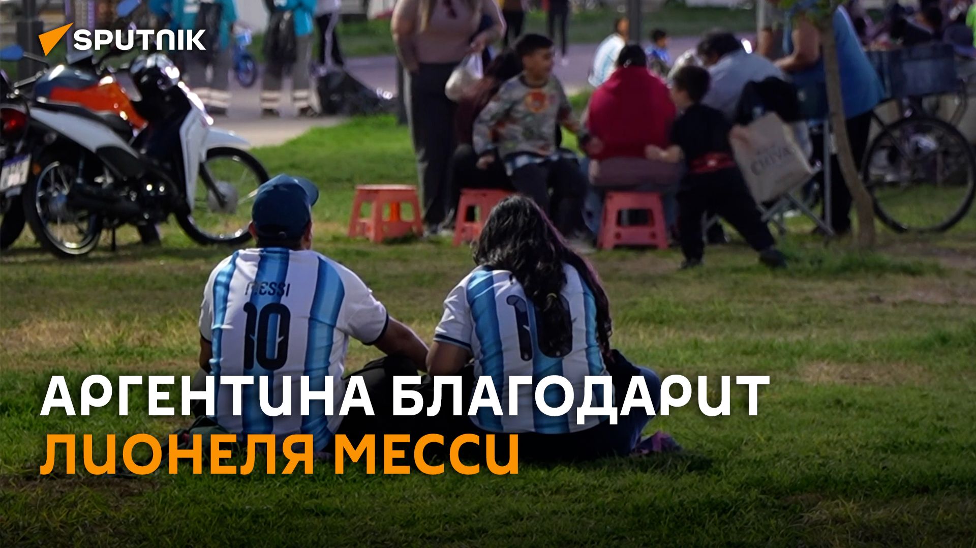 Новости