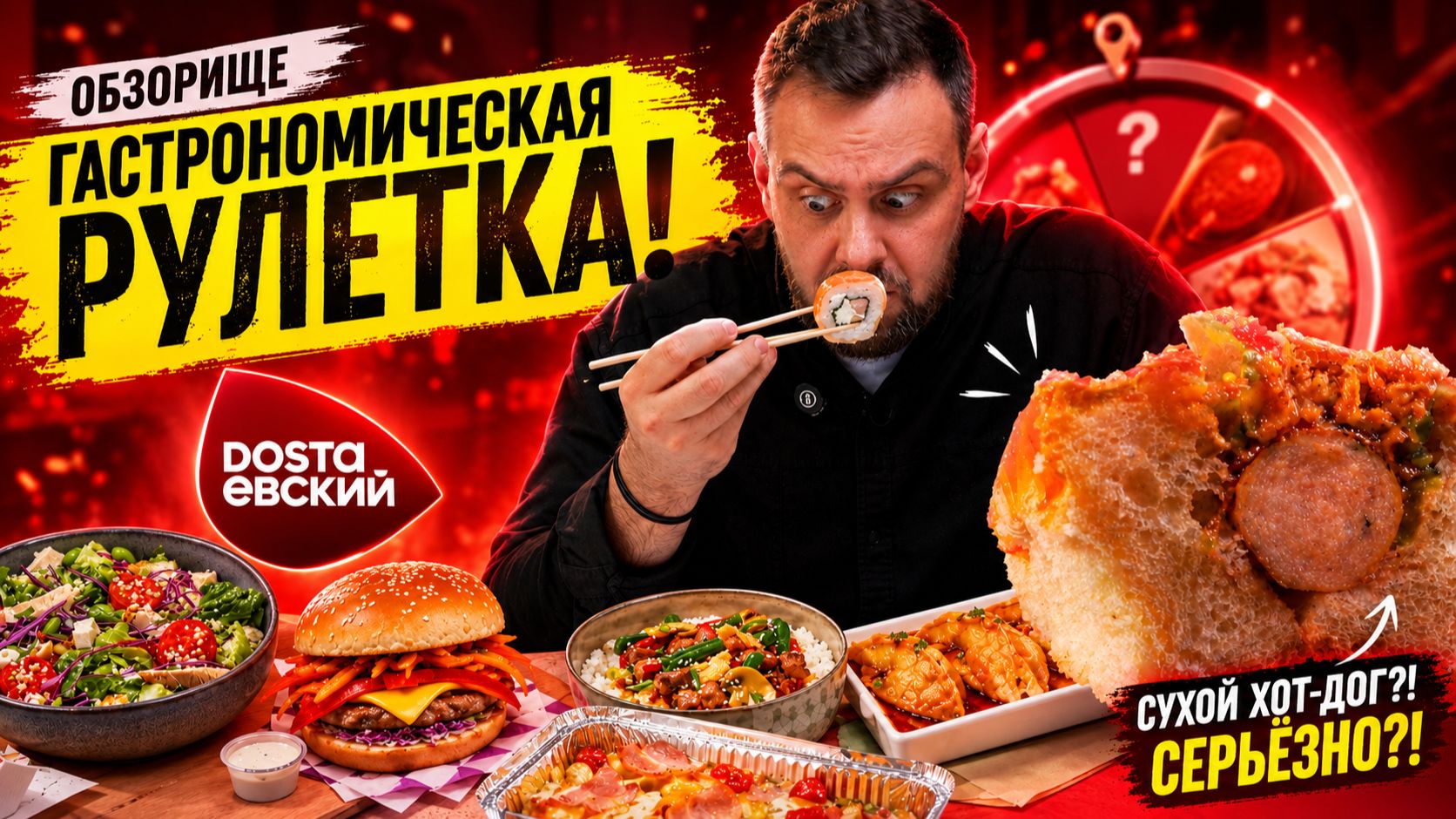 ОБЗОРИЩЕ