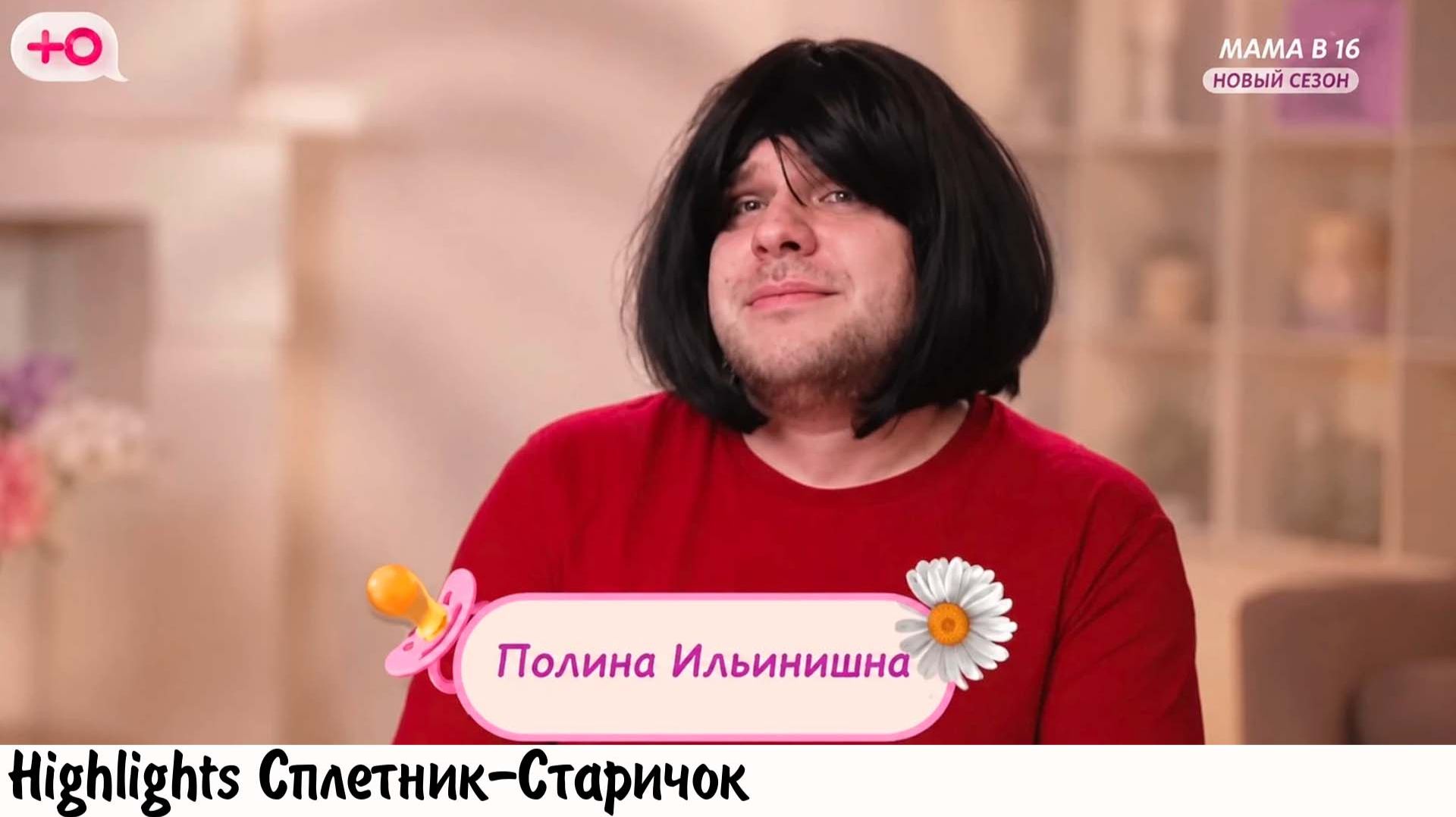 Хайлайты разные