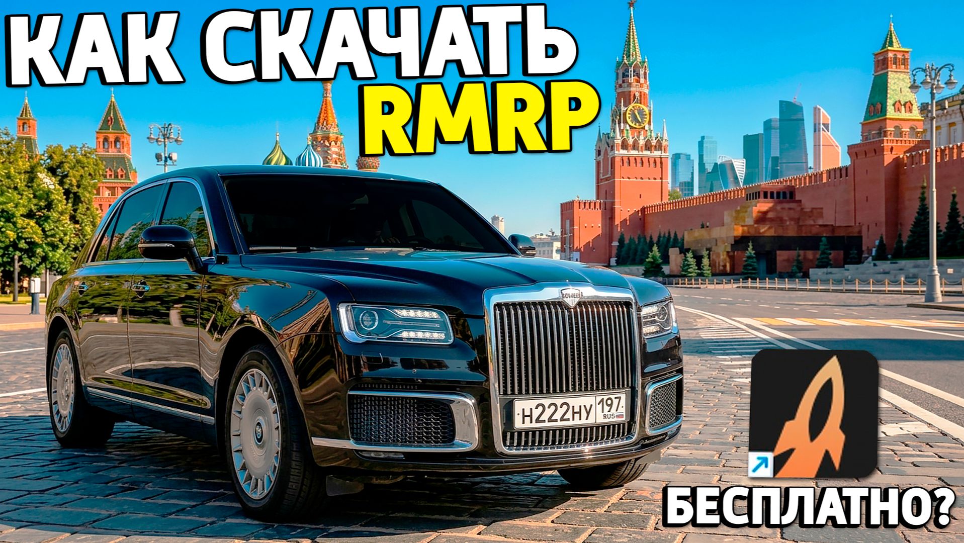 Как бесплатно скачать и установить GTA 5 RMRP? Полная инструкция установки ГТА 5 РМРП