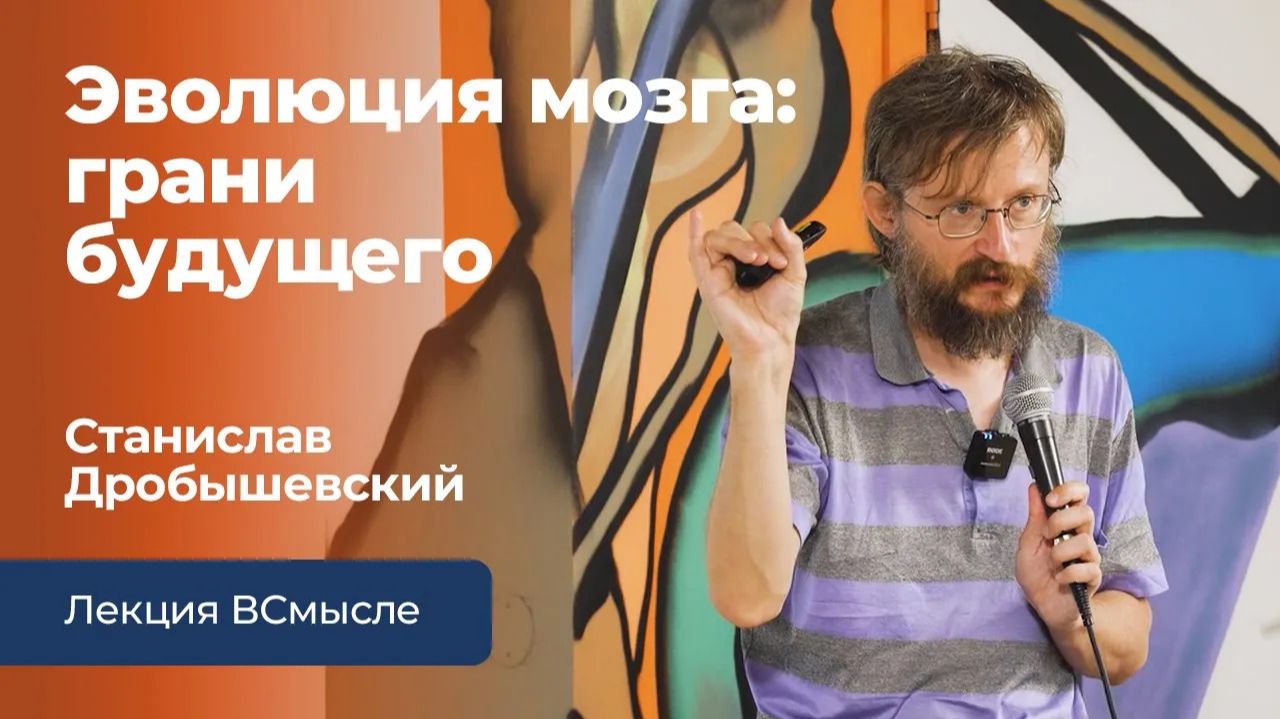 Станислав Дробышевский