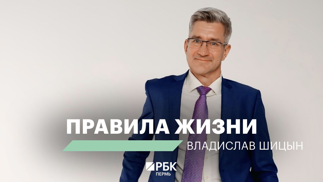 ПРАВИЛА ЖИЗНИ