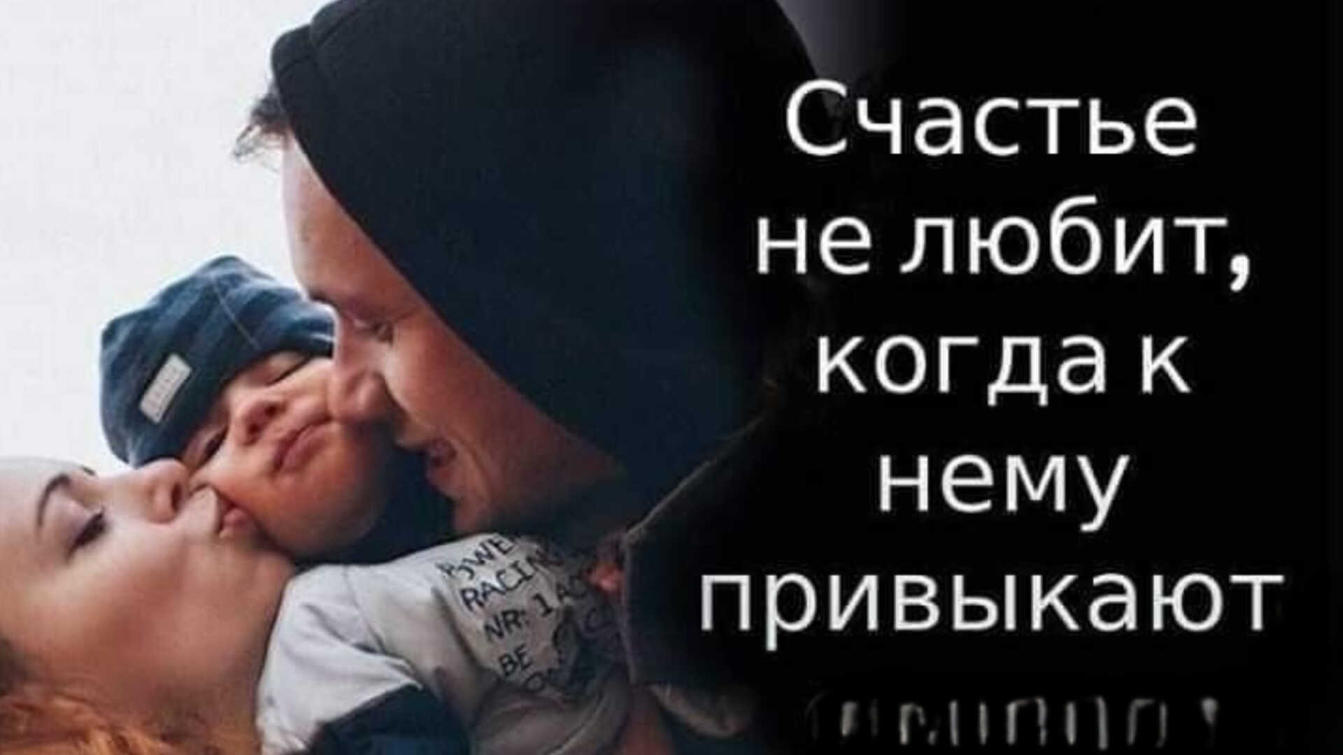 СЧАСТЬЕ НЕ ЛЮБИТ,КОГДА К НЕМУ ПРИВЫКАЮТ. Песни для души.