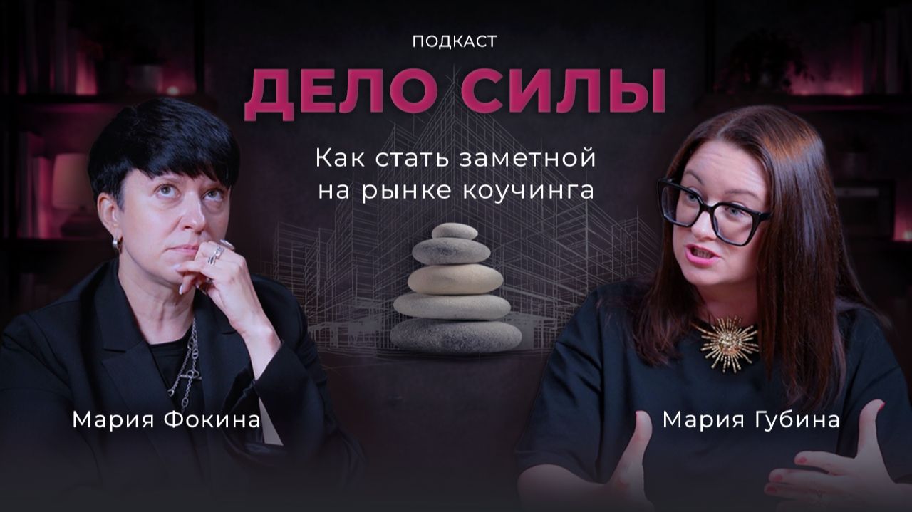 Подкасты