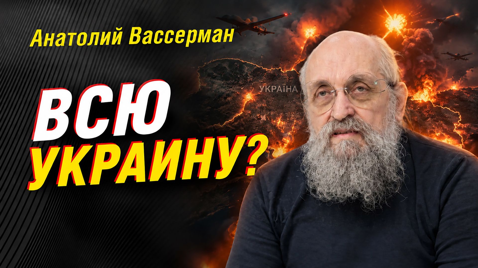 Интервью СВ