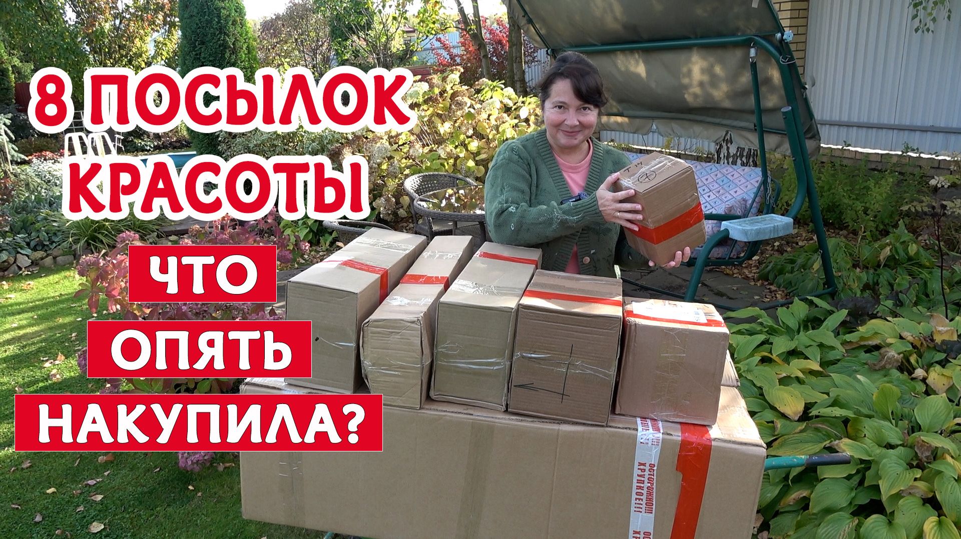 Даже не думала, что такое можно купить в Интернете!