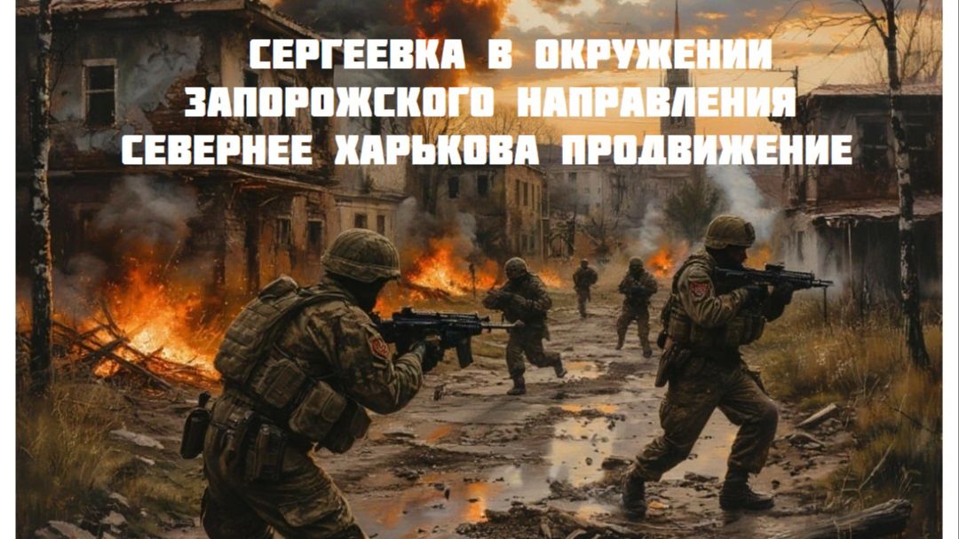 УКРАИНСКИЙ ФРОНТ