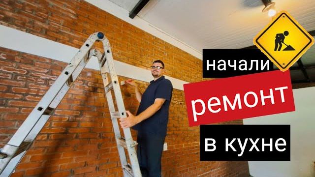 КАК ВЫЖИВАЮТ РУССКОЯЗЫЧНЫЕ В ПАРАГВАЕ: Продолжаем рeмонт в кухне｜ садим сад｜ уборка на улице (119)