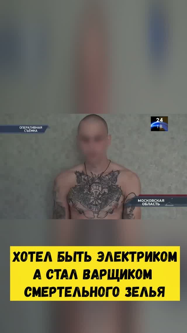 Двоюродные братья заключены под стражу за создание лаборатории по синтезу мефедрона в Подмосковье