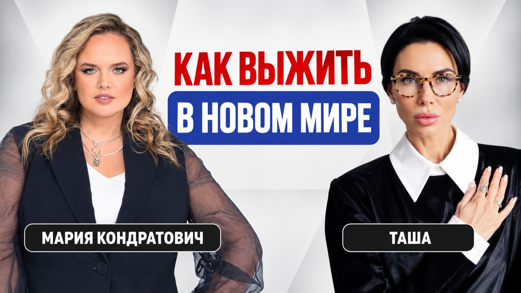 Говори, я хочу ещё!