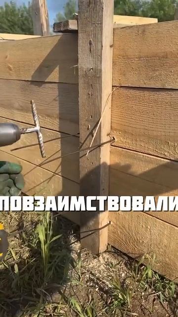 Способ стянуть между собой щиты опалубки проволокой