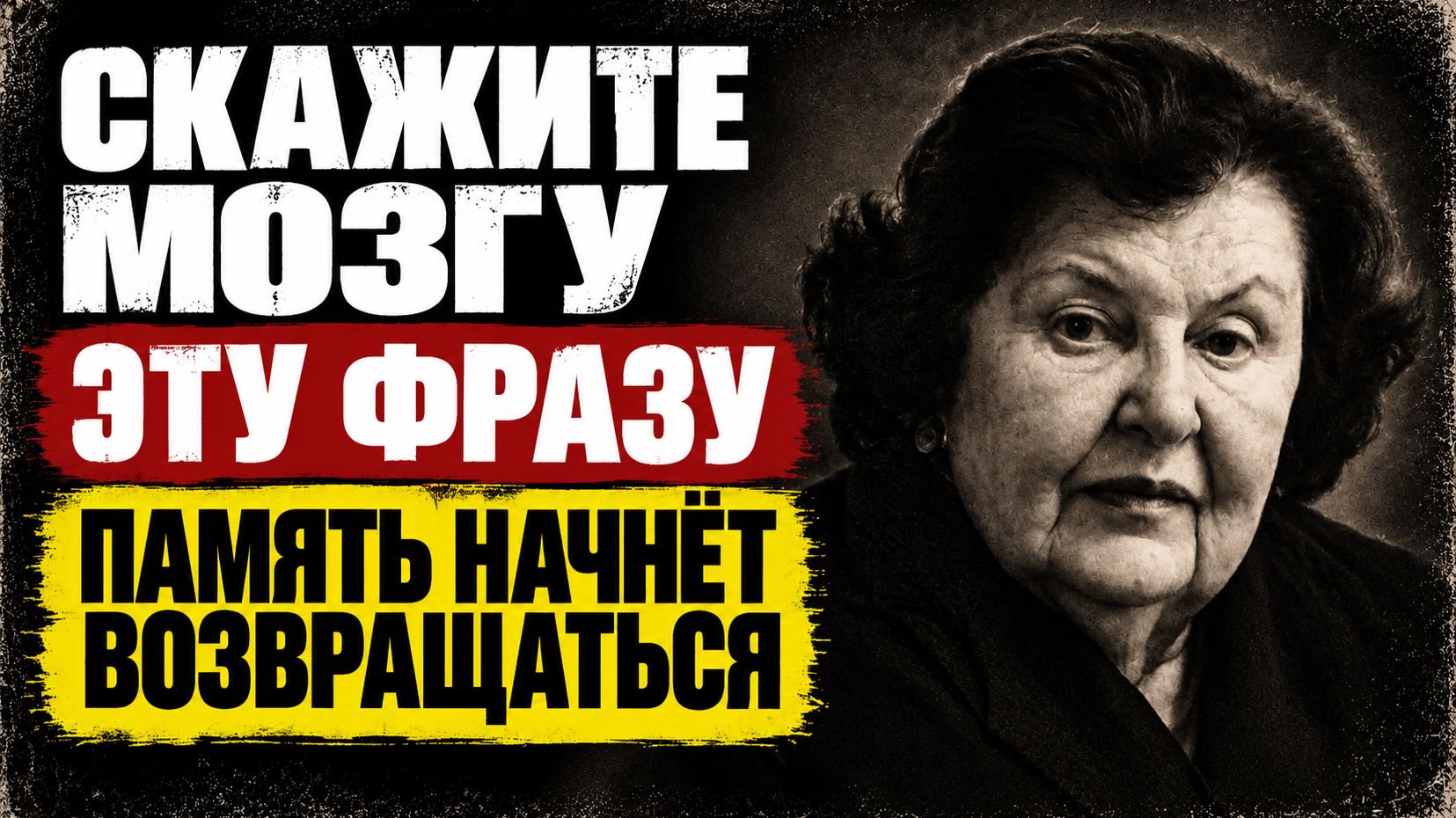 В 83 Года Помнила Всё Наизусть! Говорите ЭТУ ФРАЗУ Академика Бехтеревой Каждое Утро — для Памяти