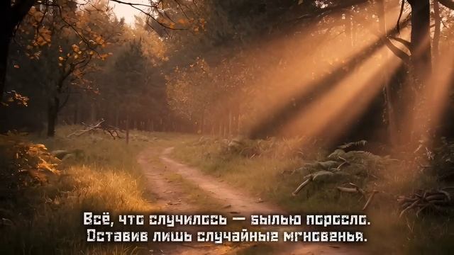 ЖИЗНЬ — РЕКА 🎵 (от Группа Душевный Шансон).