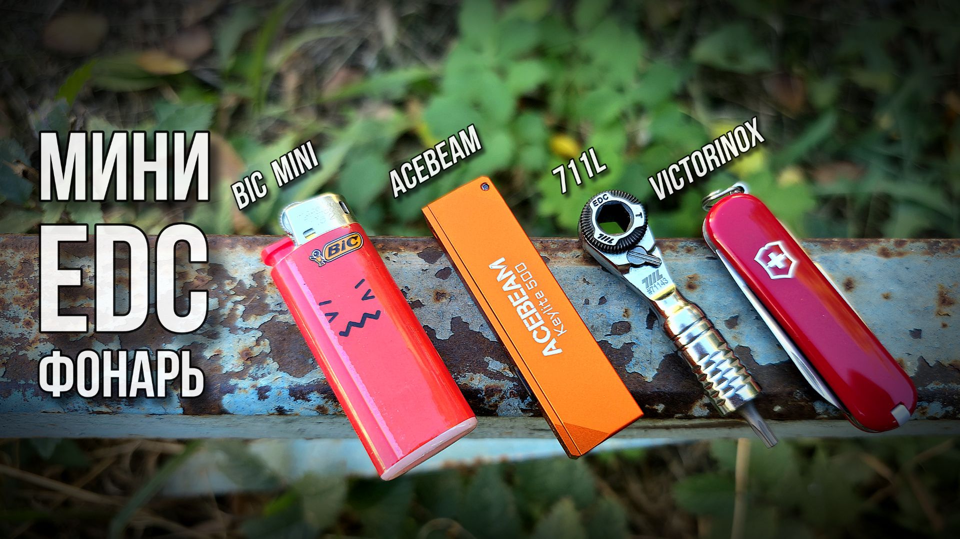 EDC / ЕДС