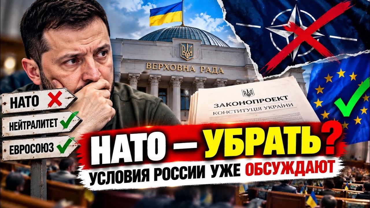 Киев готовится принять одно из условий Москвы? Вот это уже интересно. #новости #украина #россия