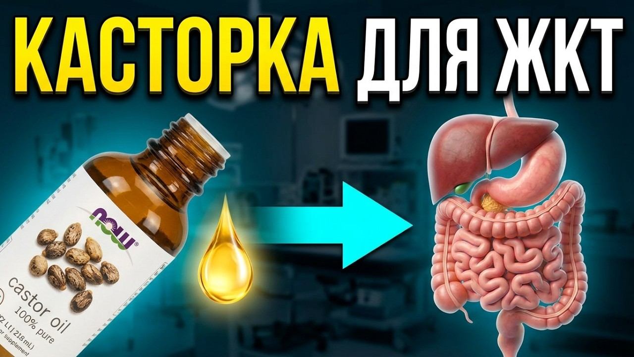 Результат применения касторового масла по методике Ольги Шишовой