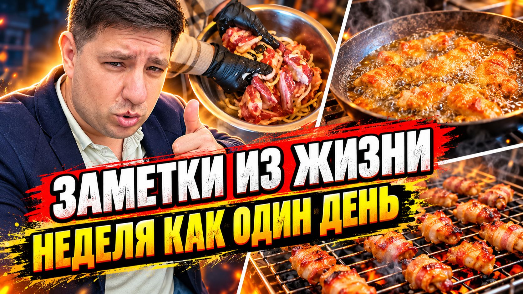Заметки из жизни
