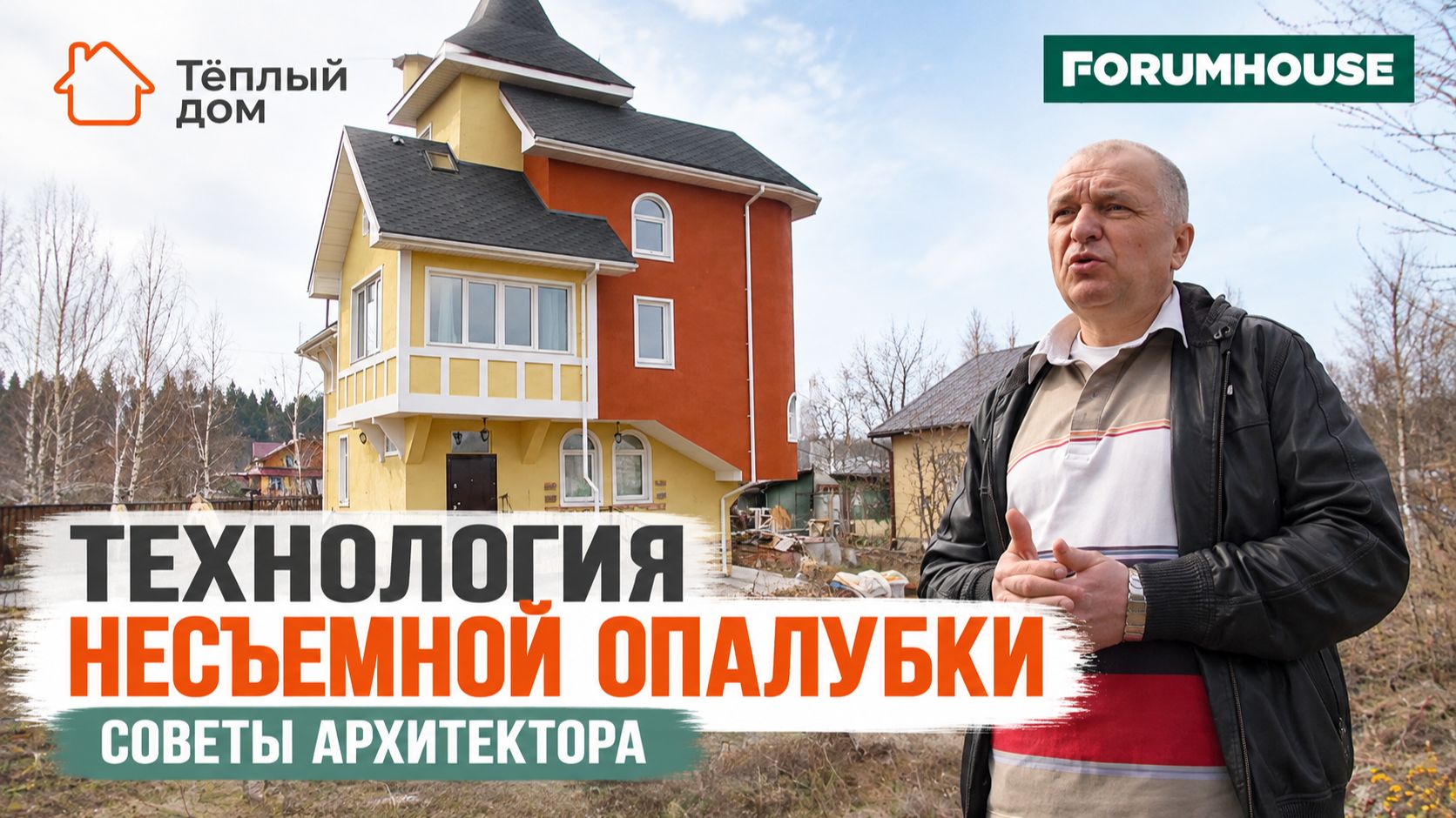 Эксперты о строительстве