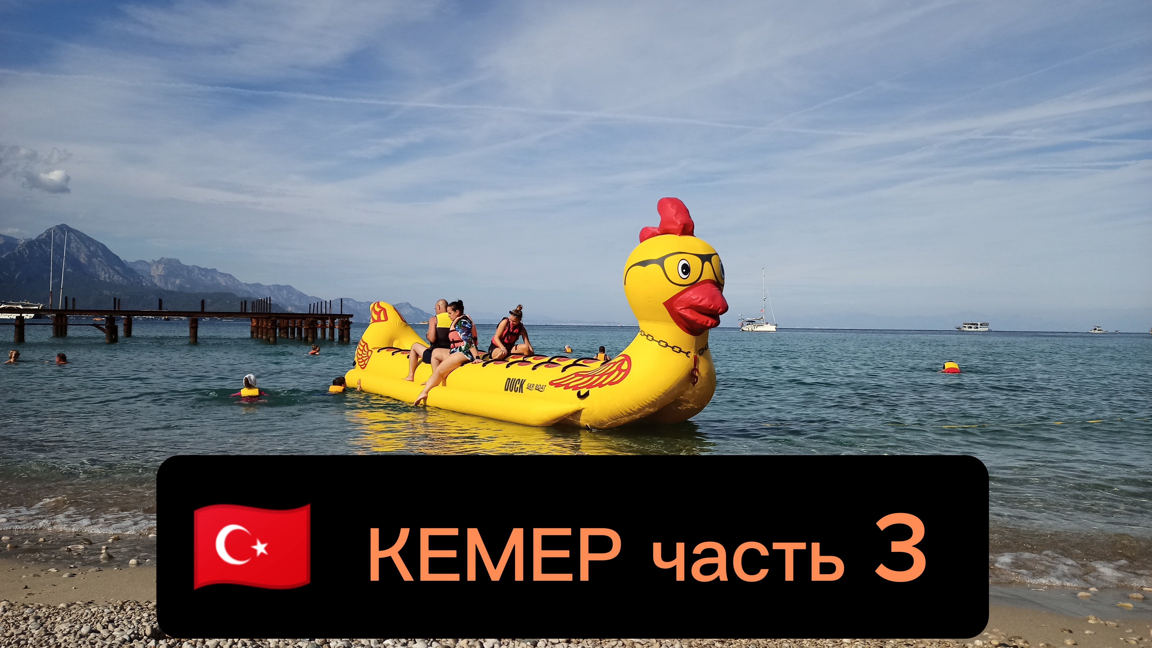 ТУРЦИЯ 2026