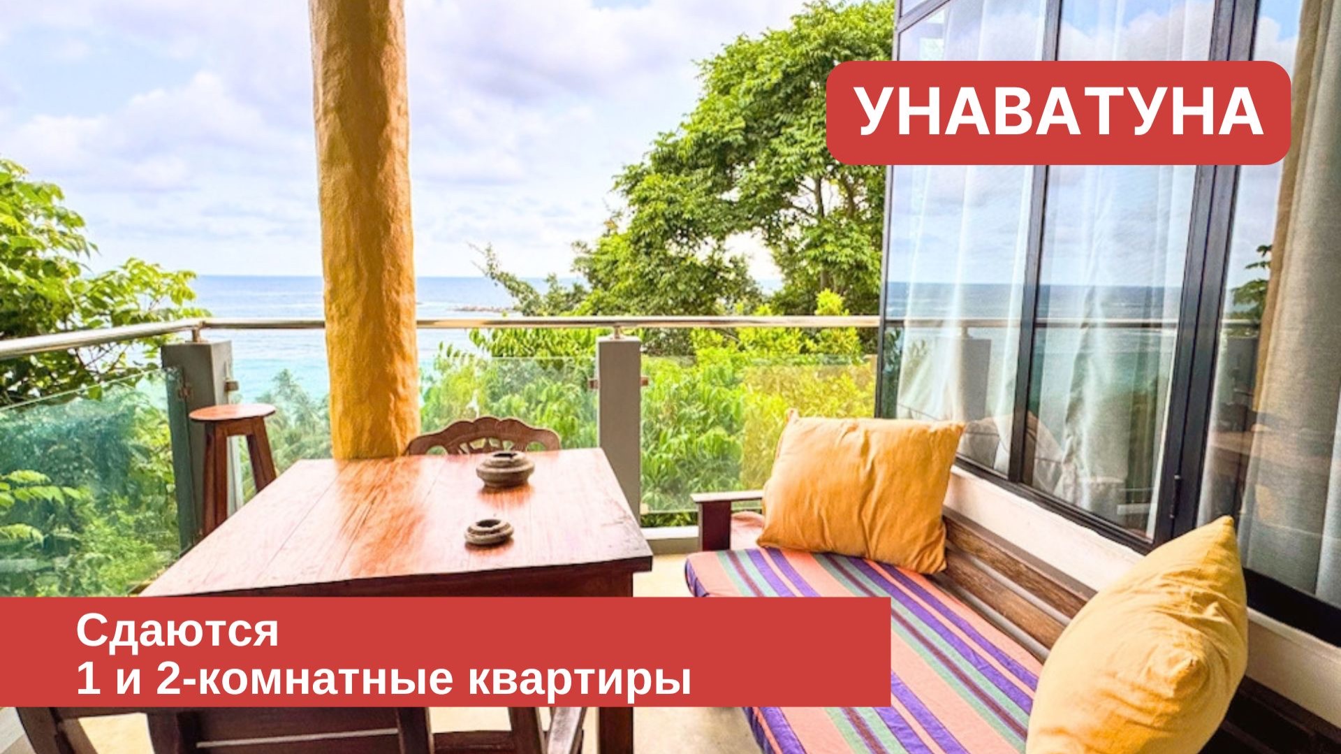 Аренда жилья