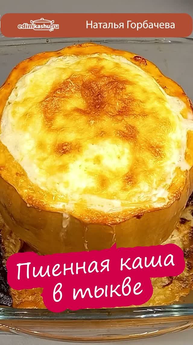 Каши и блюда из круп